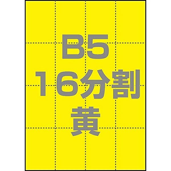 中川製作所 [0000-302-B5Y1] マルチPOP用紙 B5 16分割 1000枚/箱 黄