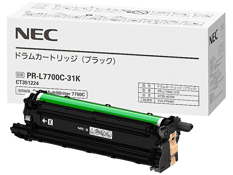 NEC [PR-L7700C-31K] ドラムカートリッジ(ブラック) | CaravanYU